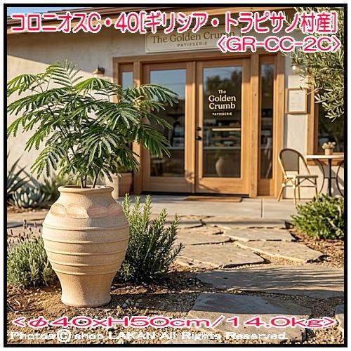 クレタ コロニオスC鉢 φ40cm 独特なデザイン ギリシアテラコッタ壺 / トラピサノ村産 GR-CC-2Cの画像