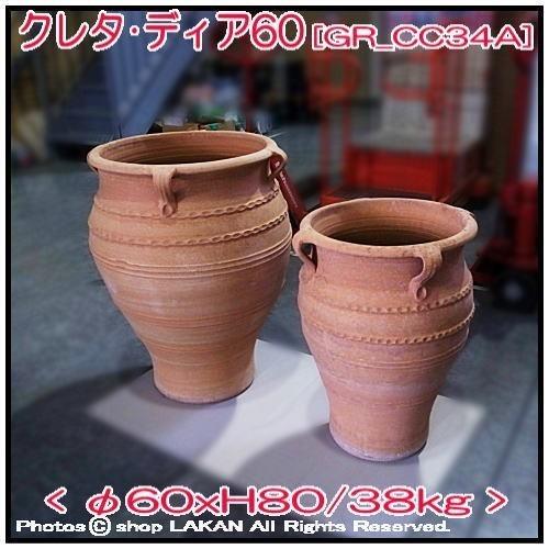 クレタ ディア A鉢 φ60cm 綺麗な曲線デザイン ギリシア テラコッタ製 大壺 / トラピサノ村産 GR-CC-34Aの画像