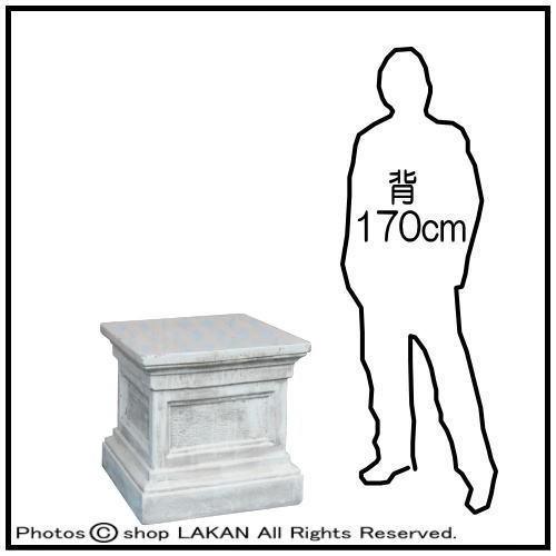 中古品 サントリーニ台座H60cm 洋風庭園 石造大型台座 / イタルガーデン社 PI0313 【TMF2543642378】(91960円)