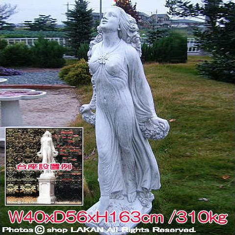 サンレモのヴィーナス像 H163cm イタリア製 洋風庭園 大型石像