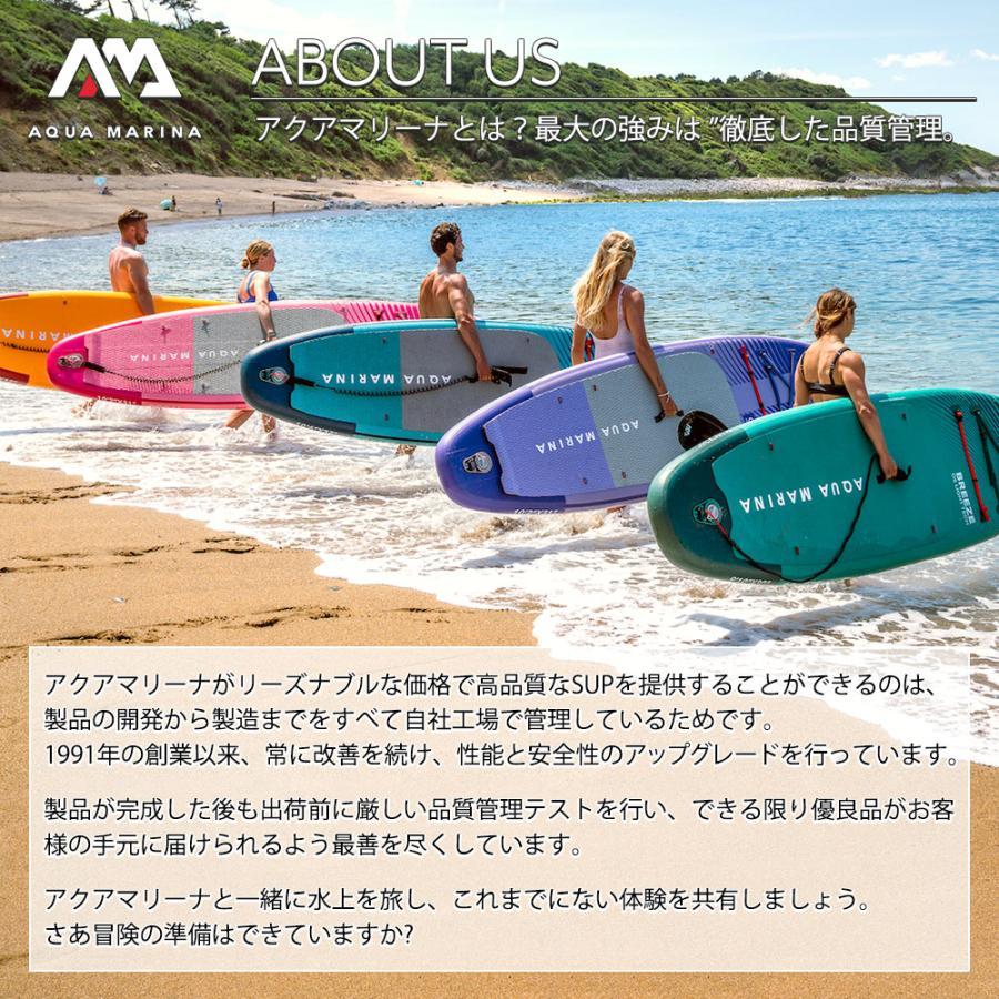 AQUA MARINA（アクアマリーナ） SUP インフレータブル スタンドアップ