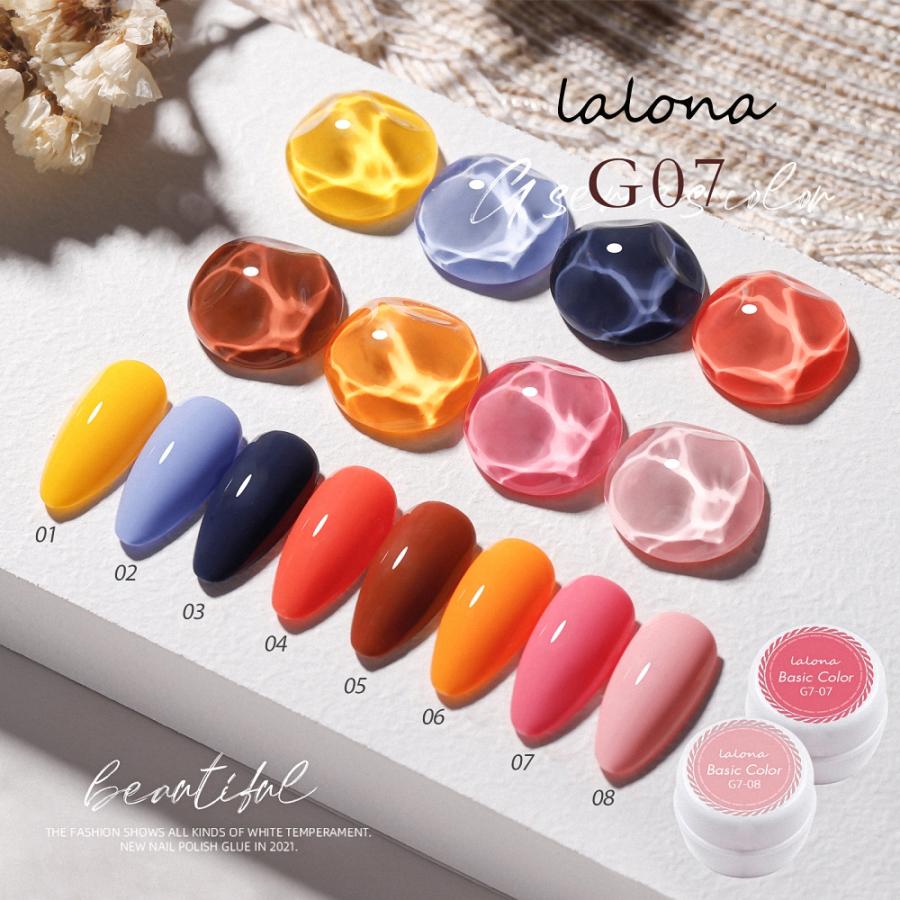 わけあり [ LALONA ] ベーシックカラージェル ( G-07 ) 全8色 ジェル