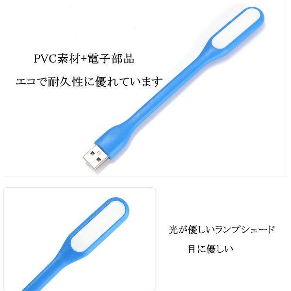 usb ledライト ledライト usbライト USB LEDライト ブックライト フットライト 照明 卓上 PC パソコン デスクライト 学習机 学習用 読書灯 寝室 おしゃれ｜shop-life｜07