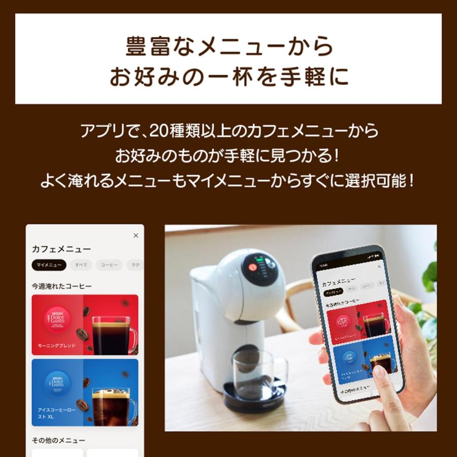 ネスカフェ ドルチェ グスト ジェニオ エス ベーシック ピュアホワイト