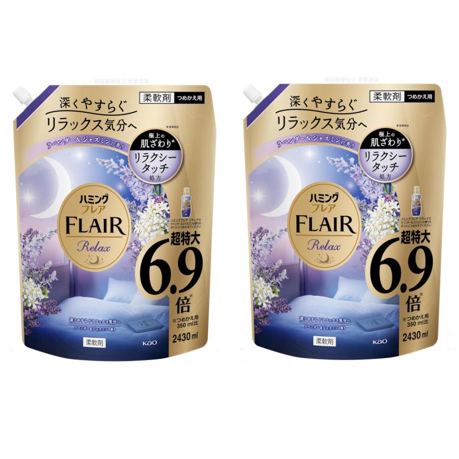 フレアフレグランス ハミングフレア リラックス ラベンダー&ジャスミン 