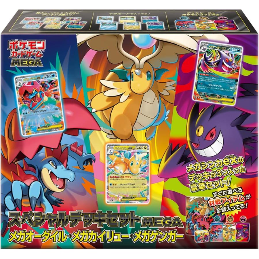 予約】ポケモンカードゲーム MEGA 30th スペシャルデッキセットMEGA