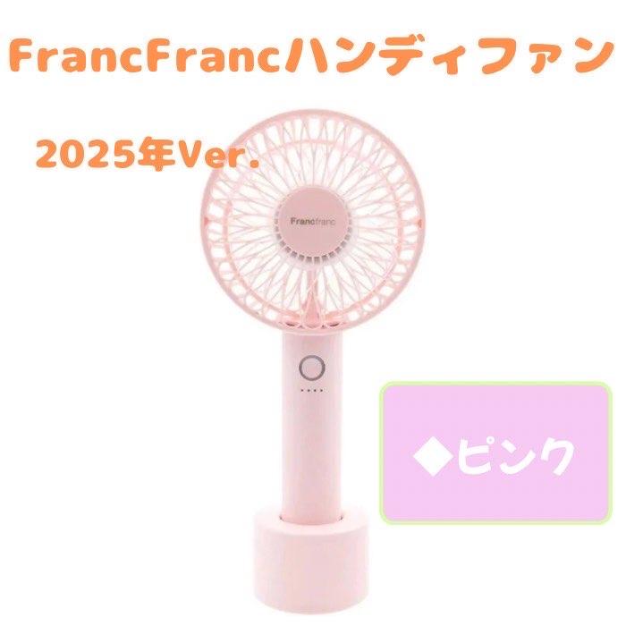 ❤️SALE❤️手持ち扇風機　ハンディーファン　ピンク NEWS詳細 | プラザ オンラインストア 扇風機・サーキュレーター