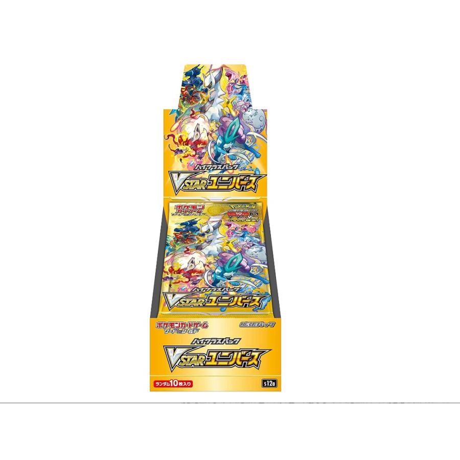VSTARユニバース BOX ポケモンカードゲーム ソード＆シールド ハイ 