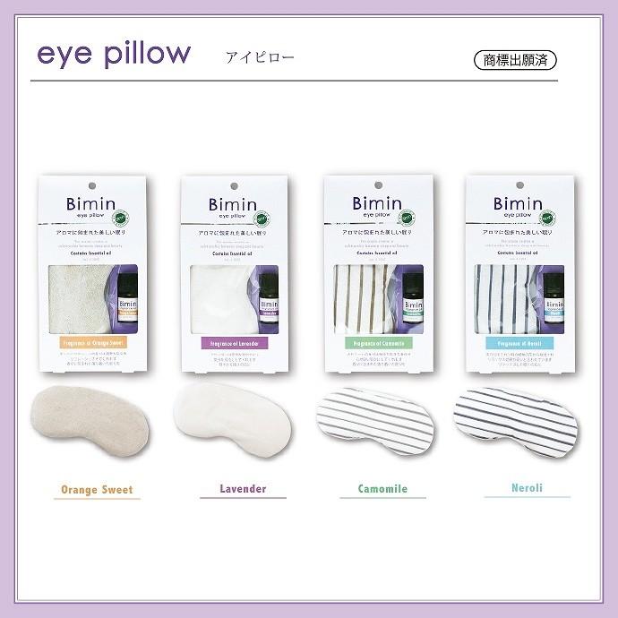 40 Off アイピロー 美眠 ネロリ アロマオイル 眠り 睡眠 癒し アロマ ギフト プレゼント Oz Bip 1 4 Lotta ロッタ 通販 Yahoo ショッピング