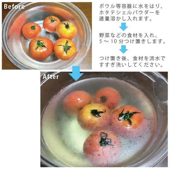 ホタテシェルパウダー 400g 野菜洗浄 残留農薬除去 除菌 消臭 抗菌 ホタテ貝殻焼成パウダー 無添加 洗剤 日本製 Lotta ロッタ 通販 Yahoo ショッピング