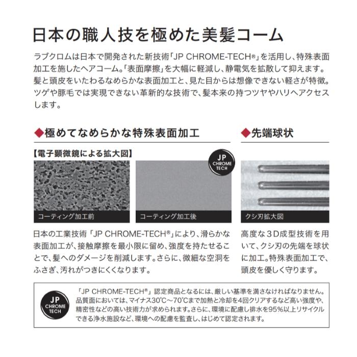 ラブクロム 公式  (R)PGツキ プレミアムブラック 美髪コーム くし クシ LOVECHROME PG TSUKI Premium Black | LOVECHROME | 06