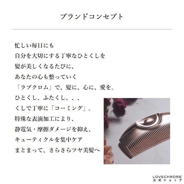 LOVECHROME ラブクロム 公式 K24GPテツキ ローズゴールド 美髪 LOVECHROME ラブクロム 公式 K24GPテツキ ローズゴールド 美髪