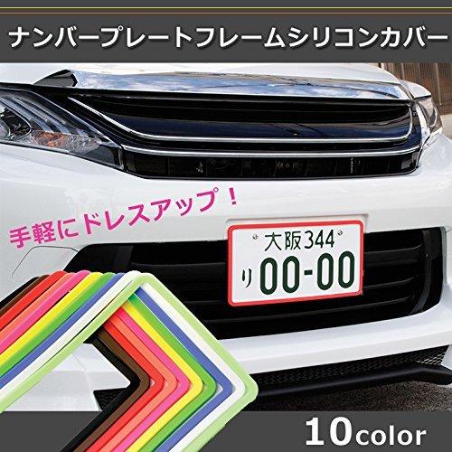 【AWESOME/オーサム】 ナンバープレートフレームシリコンカバー レッドAS-NPC-03|shop-luce|02