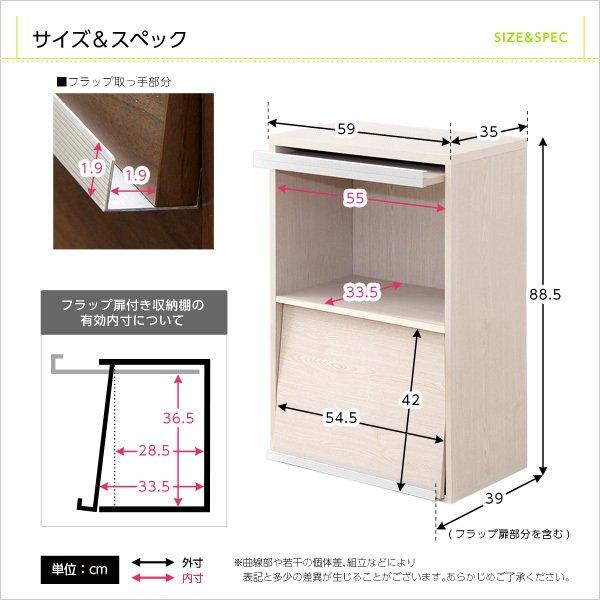 フラップチェスト 〔フラップ扉2枚タイプ / 幅59x奥行き39x高さ88.5cm〕｜shop-lukit｜02