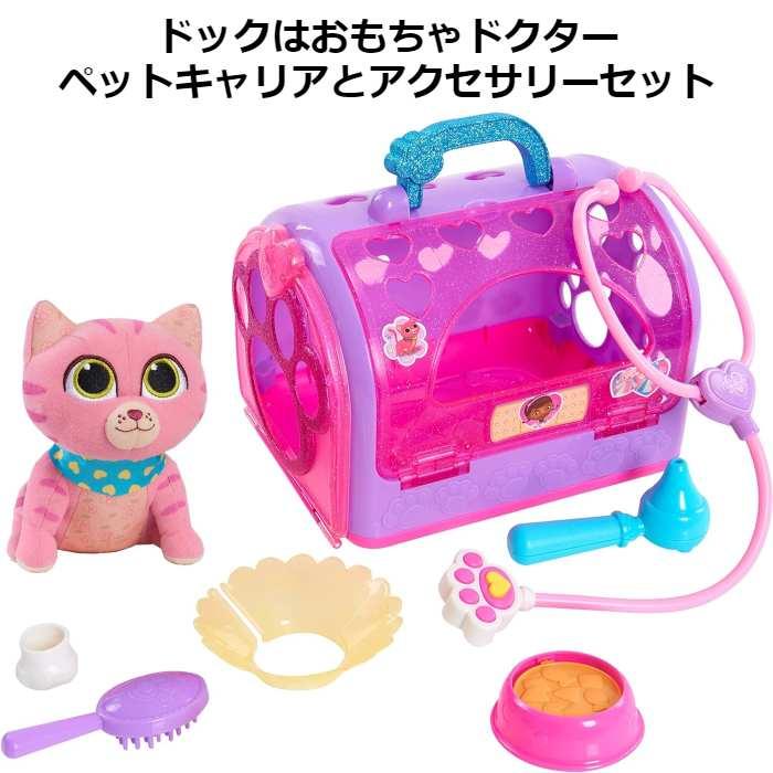 並行輸入品】 ドックはおもちゃドクター ペットキャリアとアクセサリー