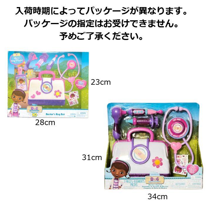 ディズニー ドックはおもちゃドクター ホスピタルドクターズ ディズニー ドックはおもちゃドクター ホスピタルドクターズ