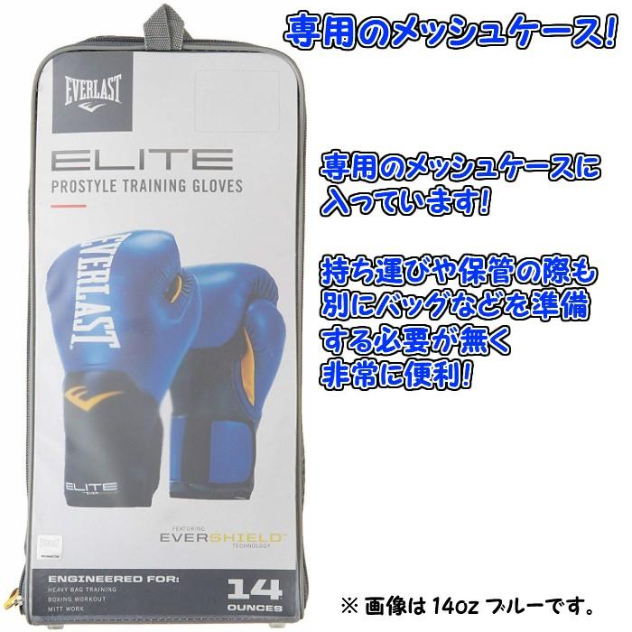 EVERLAST ボクシンググローブ エバーラスト エリート プロ EVERLAST ボクシンググローブ エバーラスト エリート プロ