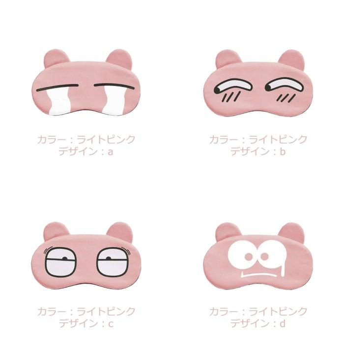 アイマスク おもしろ かわいいデザイン 全15種 レジャー オシャレ 休憩