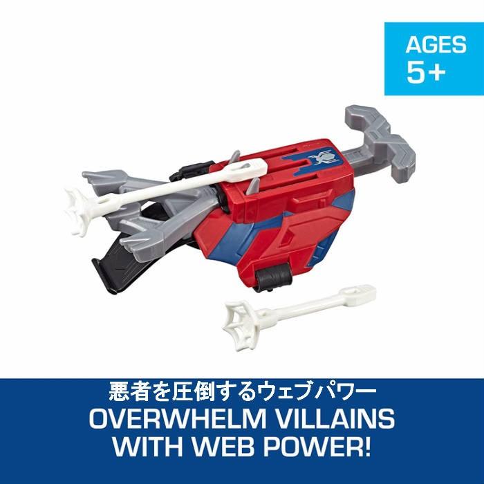 並行輸入品】 マーベル スパイダーマン ウェブショット スキャッター