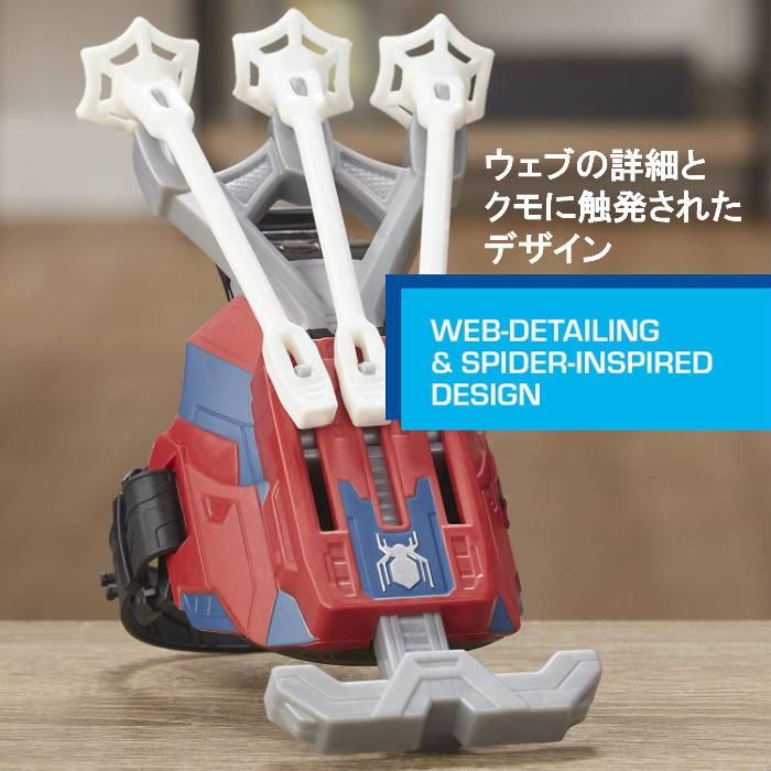 並行輸入品】 マーベル スパイダーマン ウェブショット スキャッター