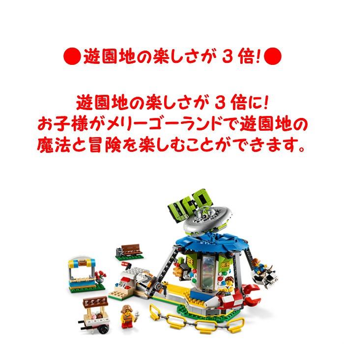 LEGO（レゴ） 【並行輸入品】 クリエイター 遊園地のスペースライド 