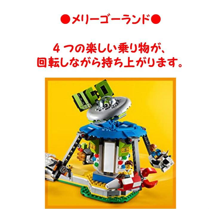 レゴ クリエイター 遊園地のスペースライド 31095 LEGO Creator 3in1 Fairground Carousel Building Kit 並行輸入品｜shop-m-haot｜10