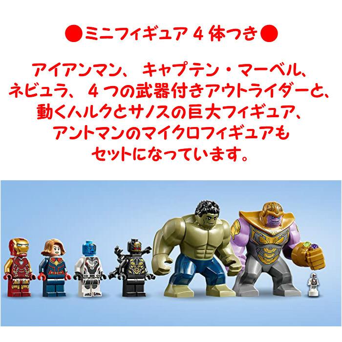 LEGO レゴ マーベル スーパー・ヒーローズ コンパウンドでの戦い 76131 