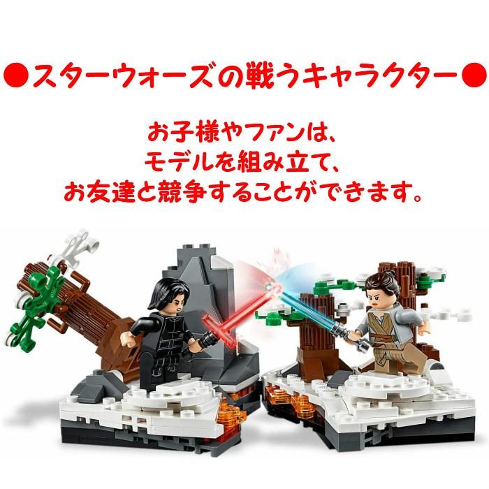 レゴ スターウォーズ 75236 スターキラー基地での決闘 LEGO starwars Duel on Starkiller Base 並行輸入品｜shop-m-haot｜13