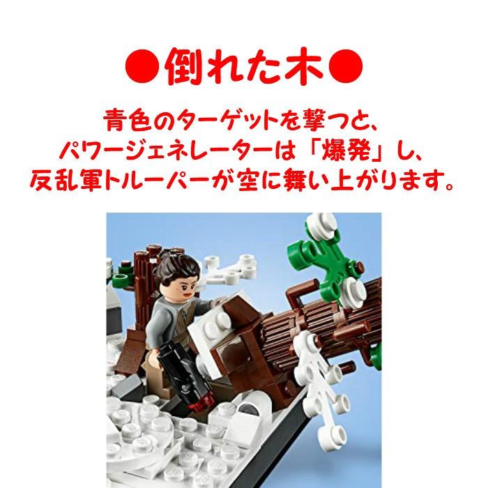 LEGO（レゴ） 【並行輸入品】 スターウォーズ 75236 スターキラー基地
