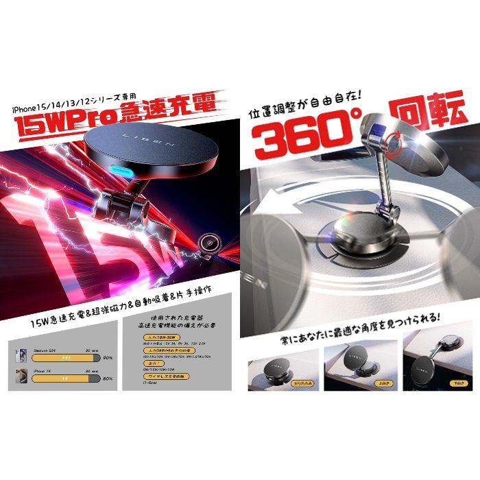 ワイヤレス 充電ホルダー LISEN magsafe 車載 スマホホルダー 車 ワイヤレス充電 高級合金素材 スマホスタンド : lisen-wireless-2e769 : Import-Shopえむはーと - 通販 - Yahoo!ショッピング ワイヤレス 充電ホルダー LISEN magsafe 車載 スマホホルダー 車 ワイヤレス充電 高級合金素材 スマホスタンド : lisen-wireless-2e769 : Import-Shopえむはーと - 通販 - Yahoo!ショッピング