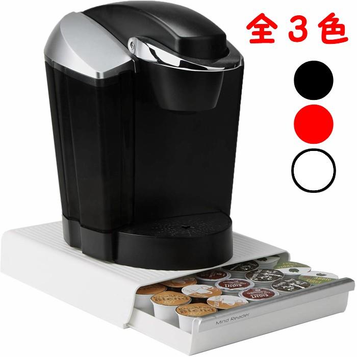 コーヒー カプセルホルダー 30個収納 全3色 マインドリーダー K-CUP  
