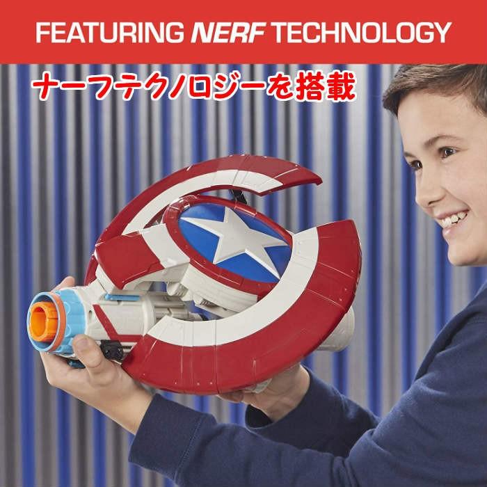 在庫処分 ナーフ マーベル アベンジャーズ キャプテンアメリカ 在庫処分 ナーフ マーベル アベンジャーズ キャプテンアメリカ