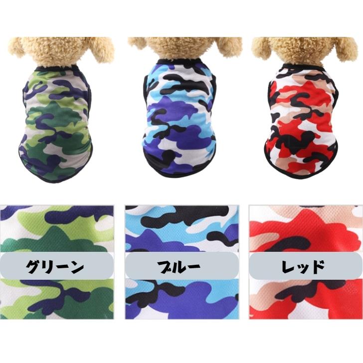 犬服 メッシュ ベスト カモフラージュ 迷彩 全3色 XS S M L XL XXL 夏