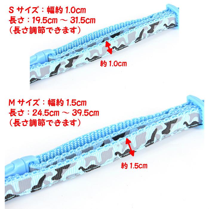 首輪 カラー 迷彩 犬 猫 兼用 カモフラージュ S M ネコちゃん
