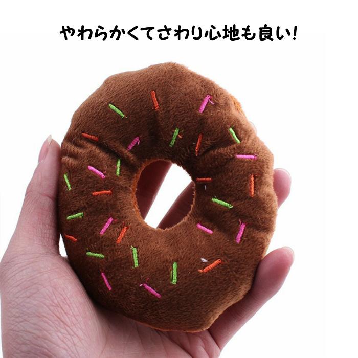 噛みおもちゃ ドーナツ 犬用 全3色 音が鳴る メール便送料無料