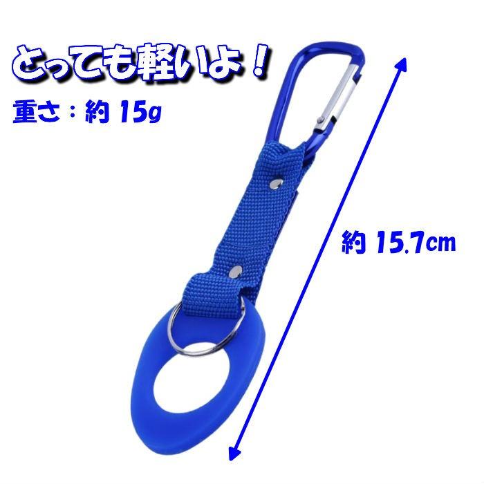 ペットボトル ホルダー カラビナ付き 全5色 キーチェーン アウトドア ゴルフ BBQ キーホルダー感覚 お茶 登山 ウォーキング メール便送料無料 :Plastic-bottle-holder-colorful:Import-Shopえむはーと - 通販 - Yahoo!ショッピング ペットボトル ホルダー カラビナ付き 全5色 キーチェーン アウトドア ゴルフ BBQ キーホルダー感覚 お茶 登山 ウォーキング メール便送料無料 :Plastic-bottle-holder-colorful:Import-Shopえむはーと - 通販 - Yahoo!ショッピング