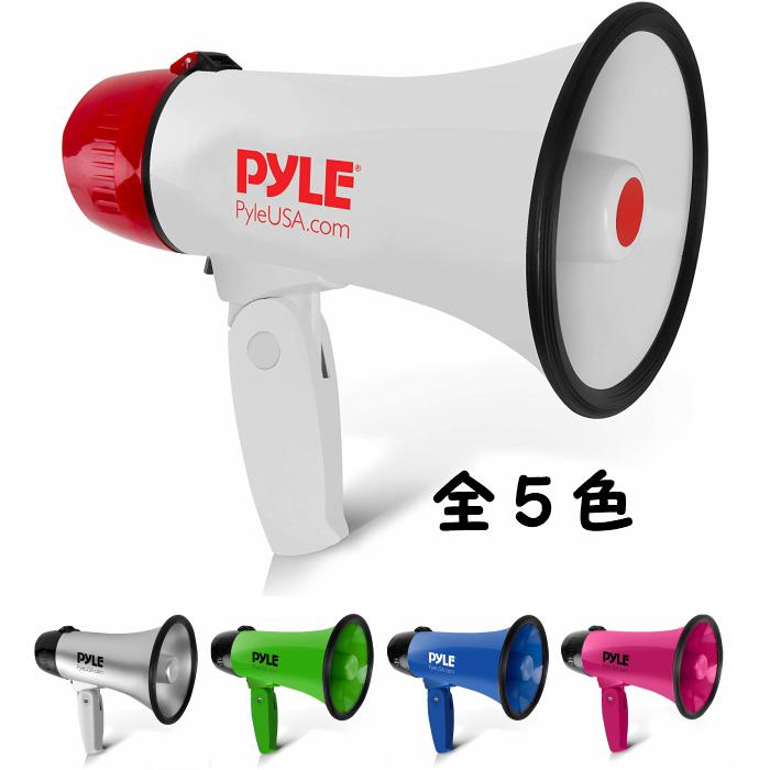 ポータブルメガホン 拡声器 サイレン付き 全5色 パイル 20W PMP20 並行輸入品｜shop-m-haot