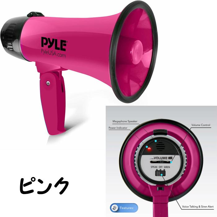 ポータブルメガホン 拡声器 サイレン付き 全5色 パイル 20W PMP20 並行輸入品｜shop-m-haot｜11