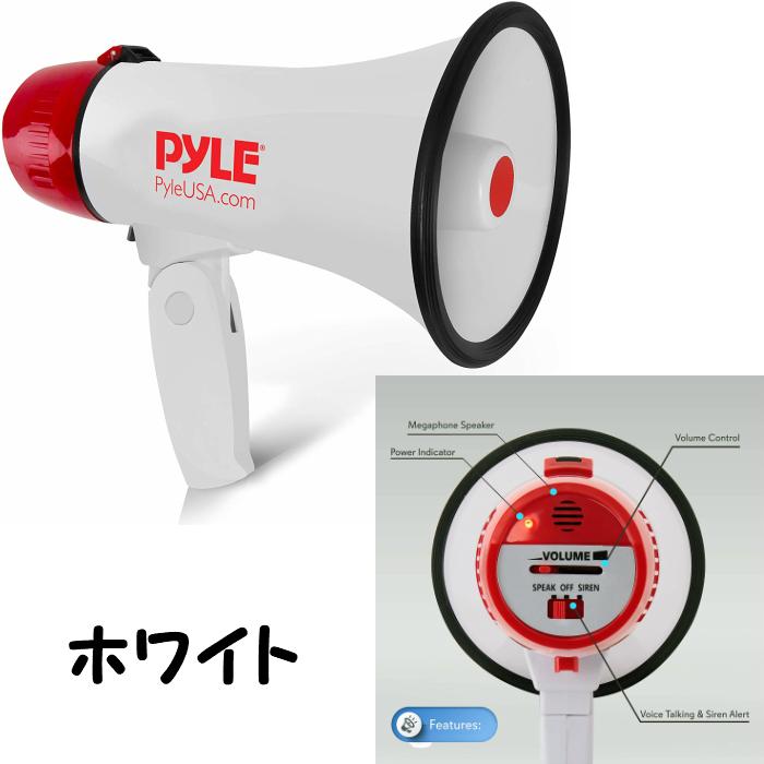 並行輸入品】 ポータブルメガホン 拡声器 サイレン付き 全5色 パイル