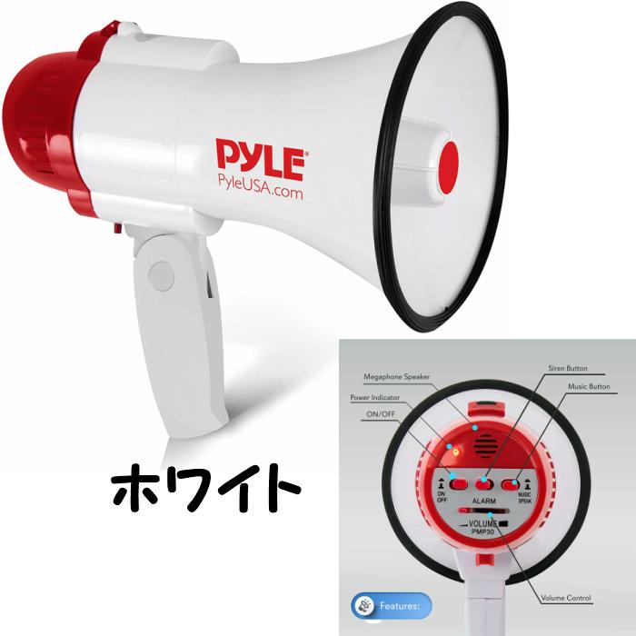 並行輸入品】 パイルプロ プロフェッショナルメガホン 拡声器 サイレン