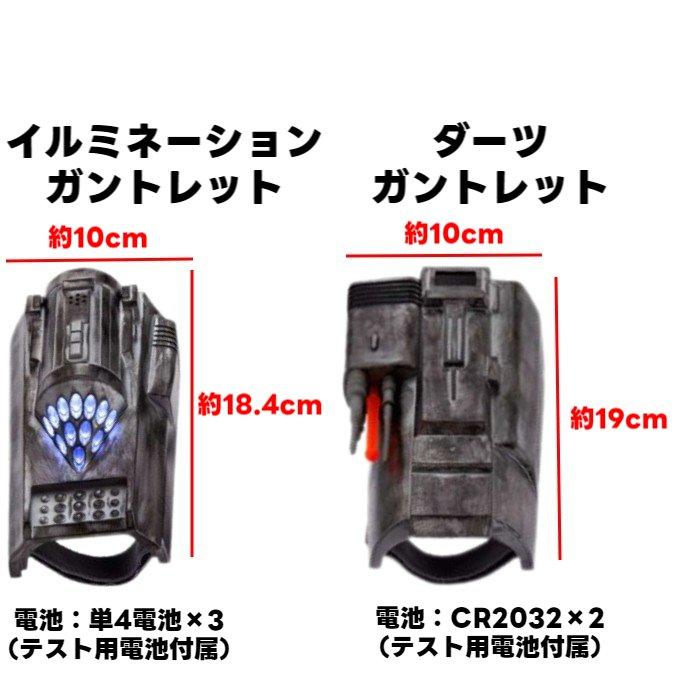 スターウォーズ マンダロリアン ガントレット セット ディズニー スターウォーズ マンダロリアン ガントレット セット ディズニー