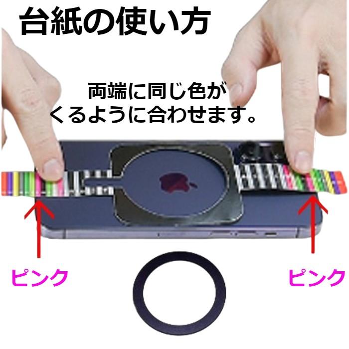 magsafe 対応 メタルリング マグネット内蔵 1枚 全10色 貼り付け用台紙