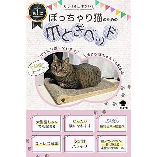 年最新海外 でぶ猫 ぽっちゃり 大きい猫専用 猫 つめとぎ 大きいサイズ 爪とぎ にゃんこの宿 大型猫 即納特典付き Turningheadskennel Com