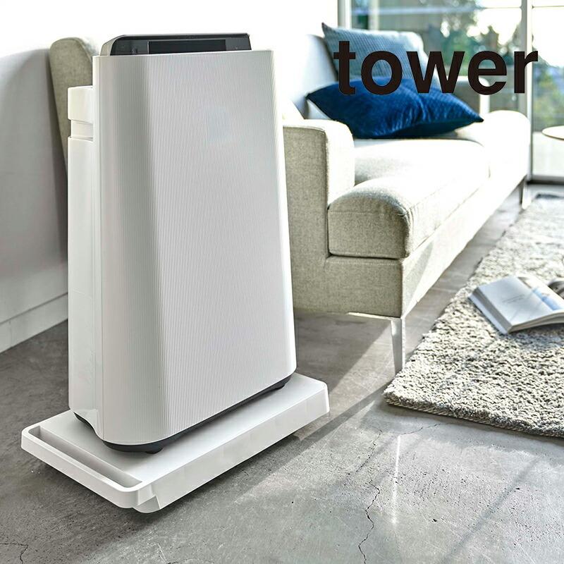 公式店舗 台車 タワー ホワイト Yamazaki 山崎実業 便利 おしゃれ 雑貨 Tower 平台車 荷台 キャスター台 ドーリー キャリーカート ホームキャリー コンパクト リビング 人気絶頂 Turningheadskennel Com