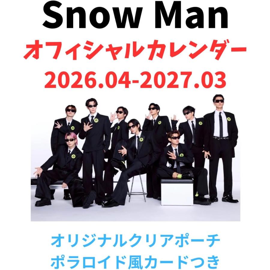 予約:クリアポーチ ポロライド風カード付き】SnowMan オフィシャル