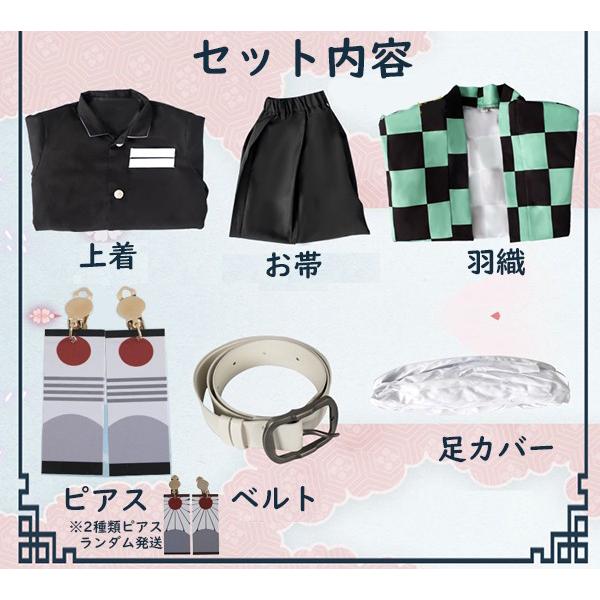 鬼滅の刃 コスプレ衣装 炭治郎 禰豆子 善逸 義勇 しのぶ 風 アニメ