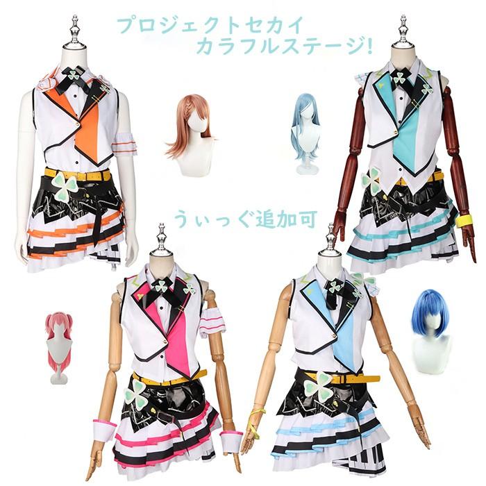 プロジェクトセカイ カラフルステージ! MOREMOREJUMP! 花里みのり 日野