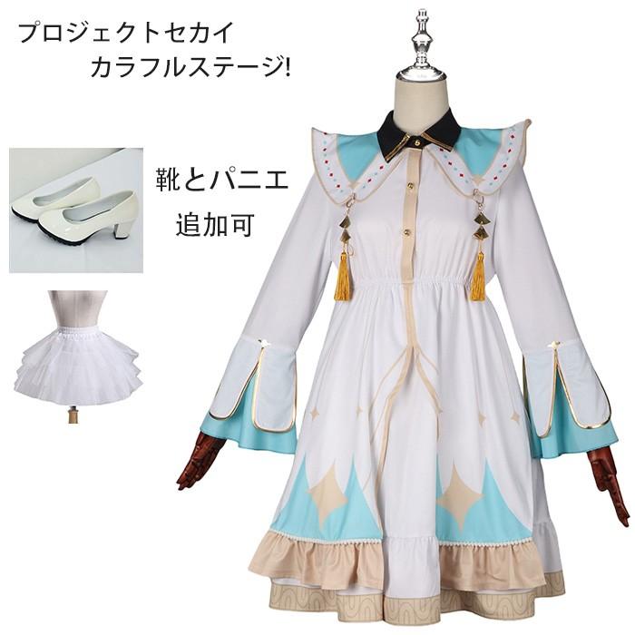 未完了。 リンク異形ステージ Sua コスプレ衣装M ヘッドホン パニエ