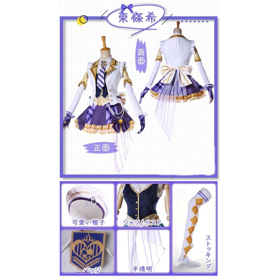 コスプレ衣装 LoveLive ラブライブ! ブレザーズハット μ's 全員 コスプレ衣装 LoveLive ラブライブ! ブレザーズハット μ's 全員