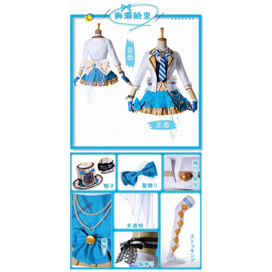 コスプレ衣装 LoveLive ラブライブ! ブレザーズハット μ's 全員 コスプレ衣装 LoveLive ラブライブ! ブレザーズハット μ's 全員